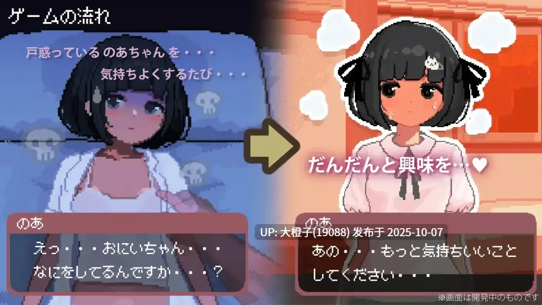 [SLG机翻汉化动态PC] [かわいい35.5℃]J〇つるぺた少女と連続絶頂開発日記Ver. 1.1.1 DLSiteReleaseshaonv [1.5G]-第6张图片-萌站