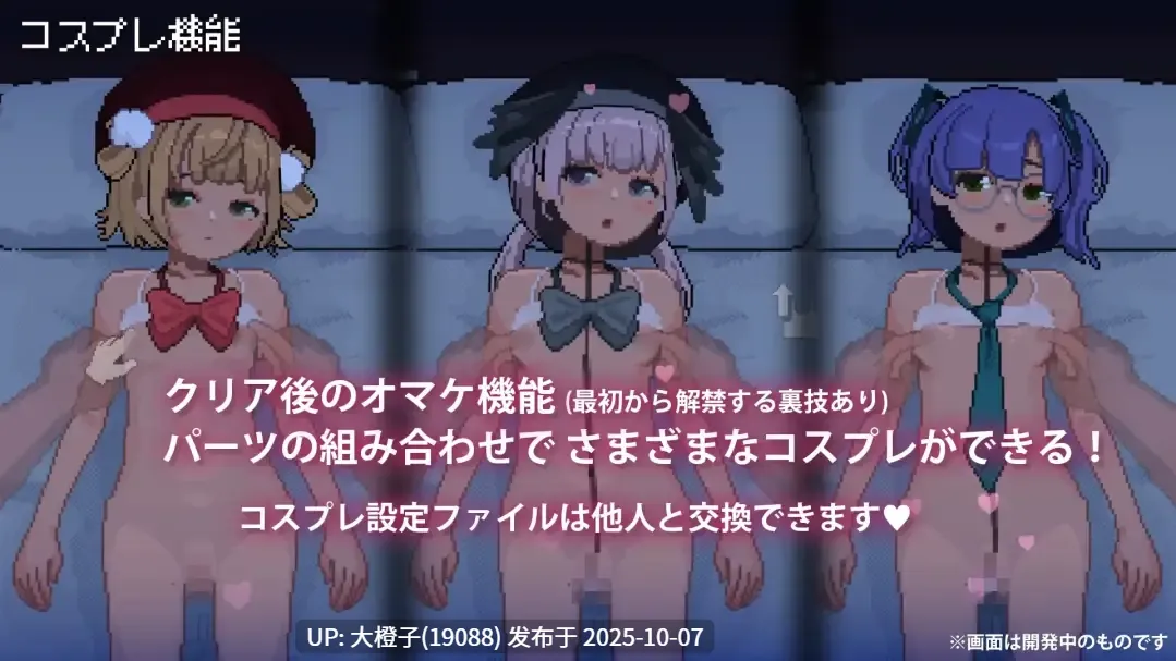 [SLG机翻汉化动态PC] [かわいい35.5℃]J〇つるぺた少女と連続絶頂開発日記Ver. 1.1.1 DLSiteReleaseshaonv [1.5G]-第3张图片-萌站
