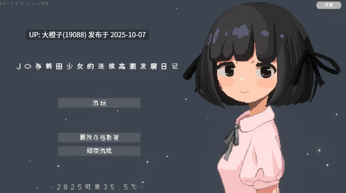 [SLG机翻汉化动态PC] [かわいい35.5℃]J〇つるぺた少女と連続絶頂開発日記Ver. 1.1.1 DLSiteReleaseshaonv [1.5G]-第8张图片-萌站
