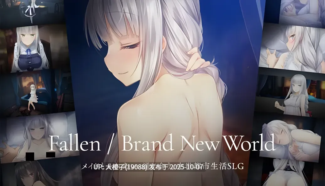 [日系SLG官中动态PC][パルティア教団]堕落 崭新世界 Fallen Brand New World Ver1.0.5b-第6张图片-萌站