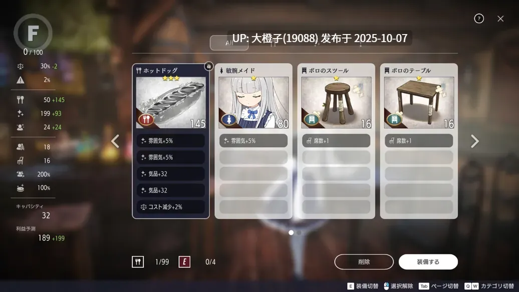 [日系SLG官中动态PC][パルティア教団]堕落 崭新世界 Fallen Brand New World Ver1.0.5b-第16张图片-萌站