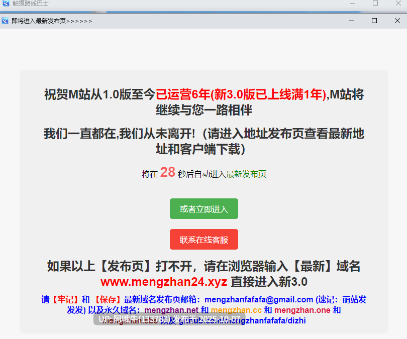 【SLG/汉化/PC/安卓/萌站内植】触摸路线巴士（おさわり路線バス） 叶酱汉化版 [376M]【序号3994】