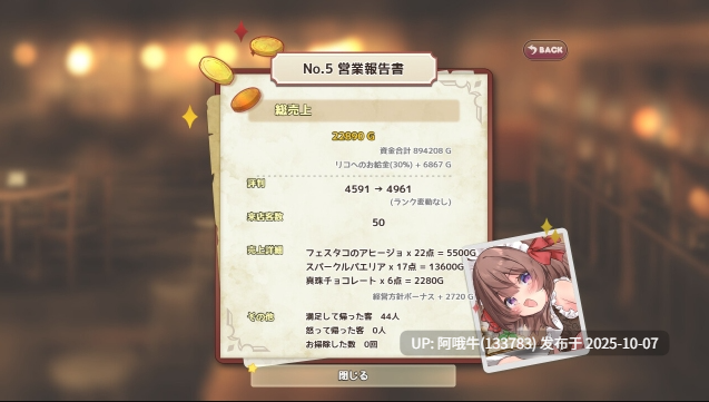 【RPG/叶酱内嵌汉化/PC/安卓/萌站内植】莉可的奇妙差事 度假！ver2.02（リコの不思議なお使い ばけーしょん！[DLC]【3.83GB】【序号3995】-第5张图片-萌站