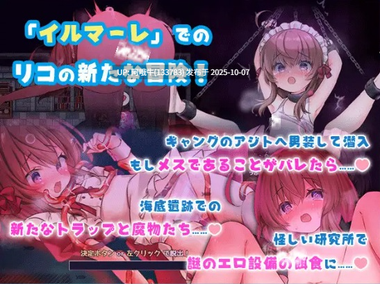 【RPG/叶酱内嵌汉化/PC/安卓/萌站内植】莉可的奇妙差事 度假！ver2.02（リコの不思議なお使い ばけーしょん！[DLC]【3.83GB】【序号3995】-第10张图片-萌站
