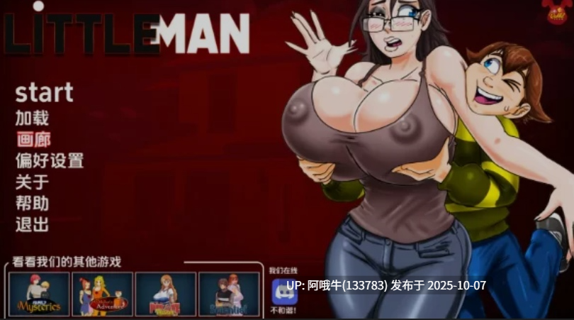 【欧美/SLG/机翻/PC/萌站内植】 小男人 LittleMan Remake Ver0.57a 机翻步兵版 [4G更新]【序号3997】-第2张图片-萌站