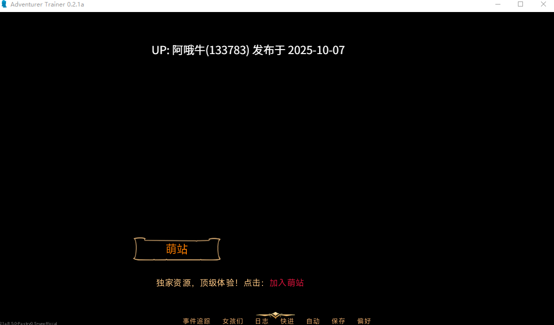 【SLG/汉化/PC/安卓/萌站内植】冒险家训练师 精灵训练冒险者 Adventurer Trainer 0.21a （为美好的世界献上祝福同人）【序号3998】
