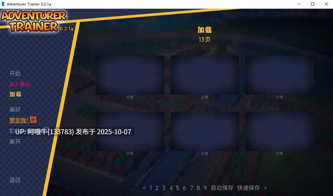 【SLG/汉化/PC/安卓/萌站内植】冒险家训练师 精灵训练冒险者 Adventurer Trainer 0.21a (为美好的世界献上祝福同人)【序号3998】-第2张图片-萌站 【SLG/汉化/PC/安卓/萌站内植】冒险家训练师 精灵训练冒险者 Adventurer Trainer 0.21a (为美好的世界献上祝福同人)【序号3998】-第2张图片-萌站