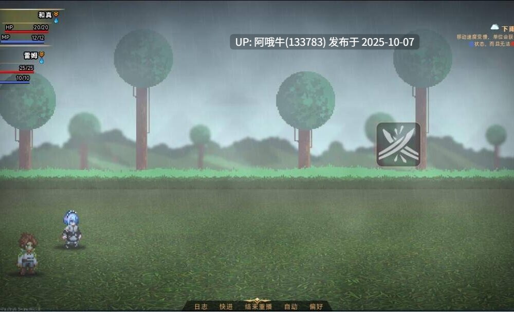 【SLG/汉化/PC/安卓/萌站内植】冒险家训练师 精灵训练冒险者 Adventurer Trainer 0.21a (为美好的世界献上祝福同人)【序号3998】-第5张图片-萌站 【SLG/汉化/PC/安卓/萌站内植】冒险家训练师 精灵训练冒险者 Adventurer Trainer 0.21a (为美好的世界献上祝福同人)【序号3998】-第5张图片-萌站