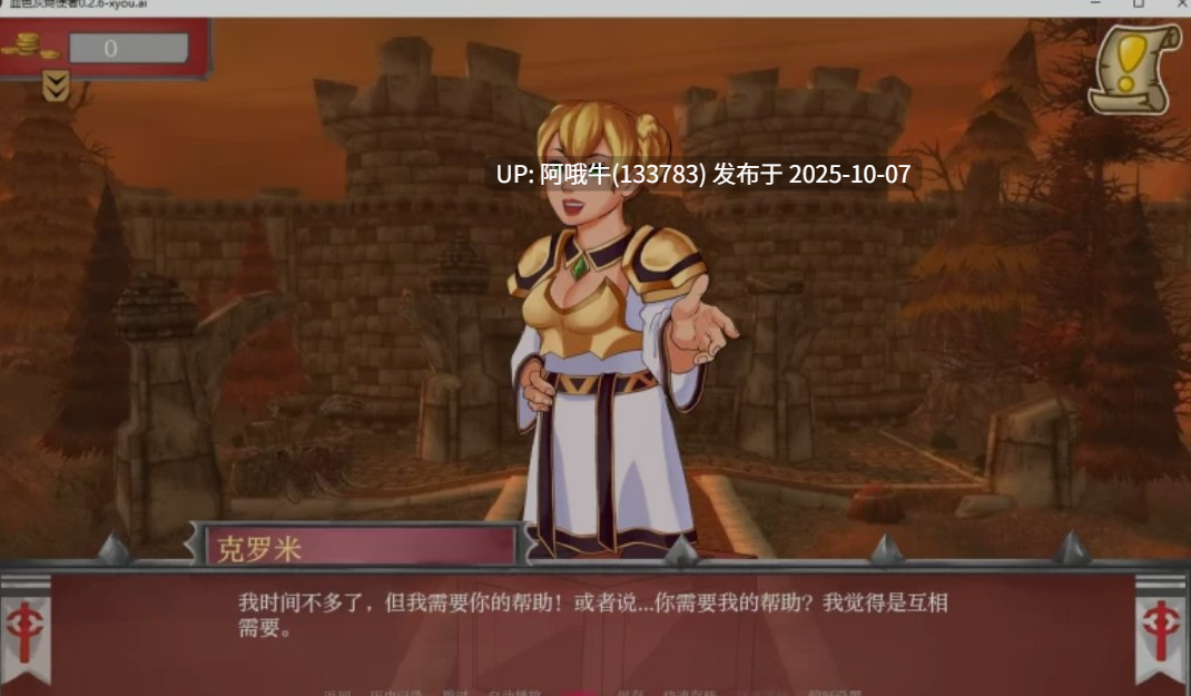 【欧美/SLG/汉化/步兵/2D/萌站内植】 [wow同人] 血色灰烬使者 Ver0.2.6 汉化步兵版 [2G新作]【序号4000】