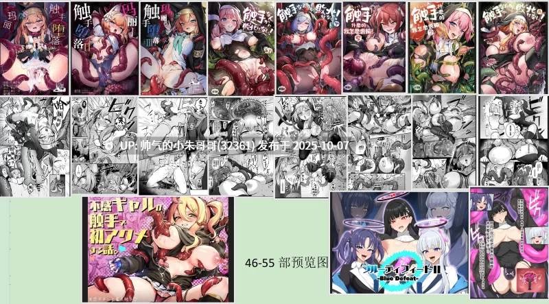 【阿黑颜本子合集】2024.10-2025.1 [67本+3600p+3.37G]-第8张图片-萌站