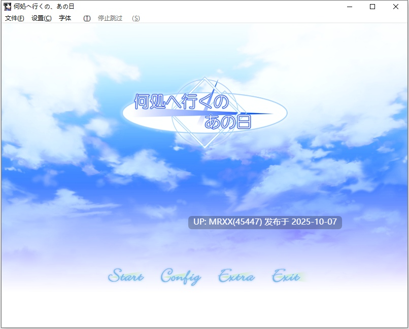 【PC/ADV/汉化】何処へ行くの、あの日 全CG存档
