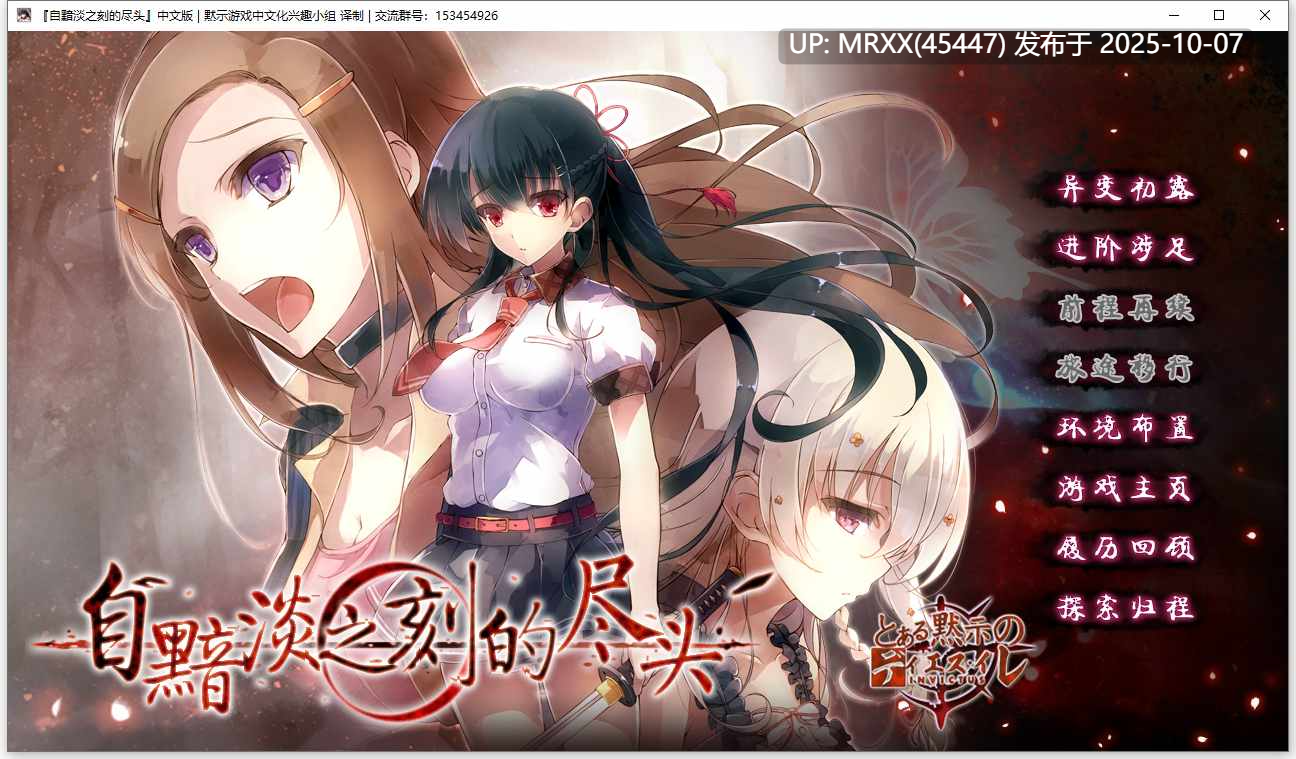 【PC/ADV/汉化】来自昏暗的时间尽头（仄暗き時の果てより）  全CG存档