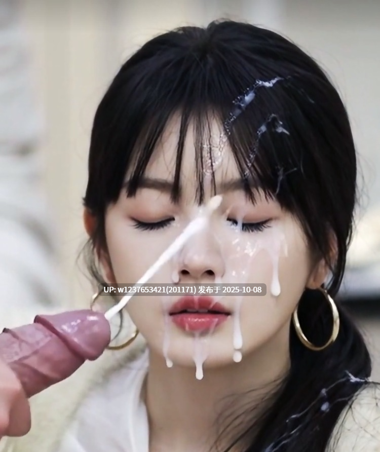 明星/网红AI脱衣系列：图生短视频口交/颜射大合集 第二弹【980M】-第24张图片-萌站