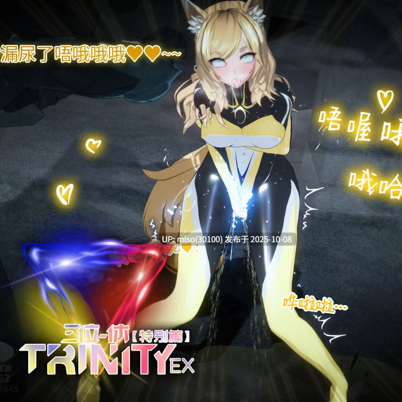 150.光之战姬佐菲亚 性虐篇UltraGirl Zofia Ryona