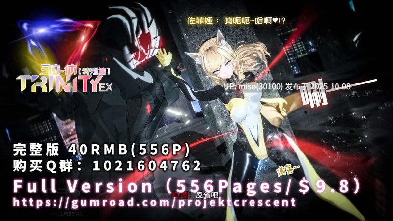 150.光之战姬佐菲亚 性虐篇UltraGirl Zofia Ryona-第4张图片-萌站