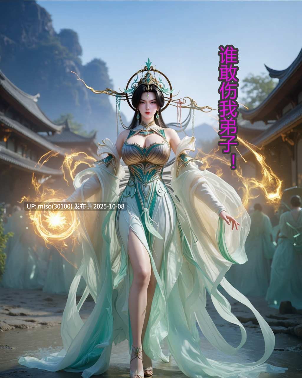 国漫完美世界柳神-无敌道v2-第3张图片-萌站