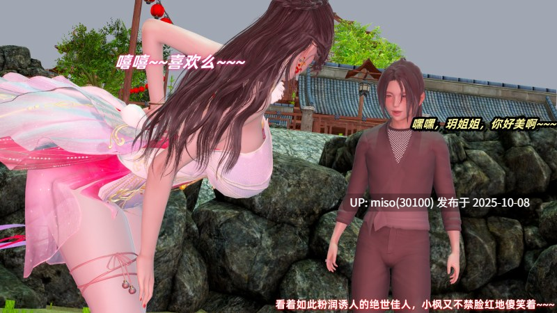 Ali 侠女双修录 1-4-第16张图片-萌站
