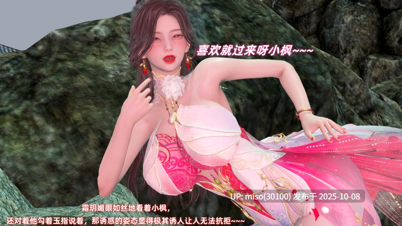 Ali 侠女双修录 1-4-第17张图片-萌站
