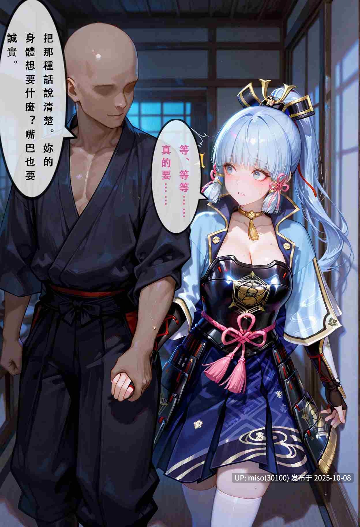 稲妻滅国編 1-5-第15张图片-萌站