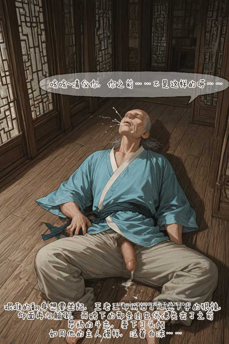 溶洞里的毛毛虫二号机--第16张图片-萌站