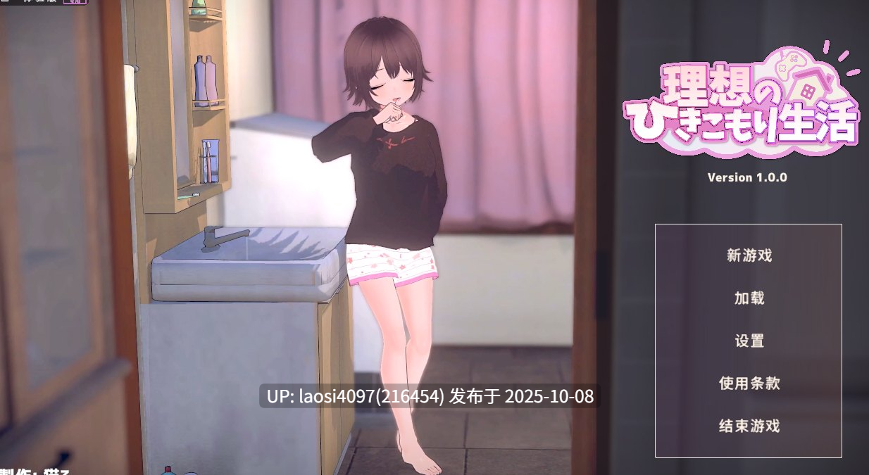 [3D/PC]#理想隐居生活 ～父女甜蜜同居～ #理想のひきこもり生活 ～父娘イチャイチャ同棲～ v1.0.0 【PC+858M】[百度盘]-第2张图片-萌站