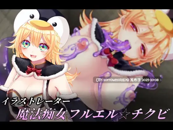 【DLsite/汉化/萌/女主人公/少女/亲热/甜蜜/颓废/背德/奇幻/淫乱/扶她】イビルガールズパーティー 邪恶少女们的宴会【Ver1.02/RJ296356/社团名:プロジェクトFW】