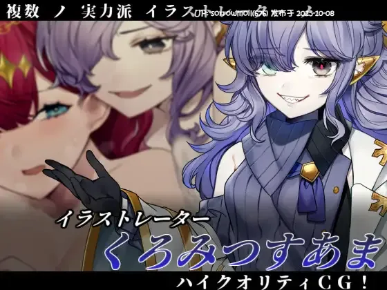 【DLsite/汉化/萌/女主人公/少女/亲热/甜蜜/颓废/背德/奇幻/淫乱/扶她】イビルガールズパーティー 邪恶少女们的宴会【Ver1.02/RJ296356/社团名:プロジェクトFW】-第2张图片-萌站 【DLsite/汉化/萌/女主人公/少女/亲热/甜蜜/颓废/背德/奇幻/淫乱/扶她】イビルガールズパーティー 邪恶少女们的宴会【Ver1.02/RJ296356/社团名:プロジェクトFW】-第2张图片-萌站