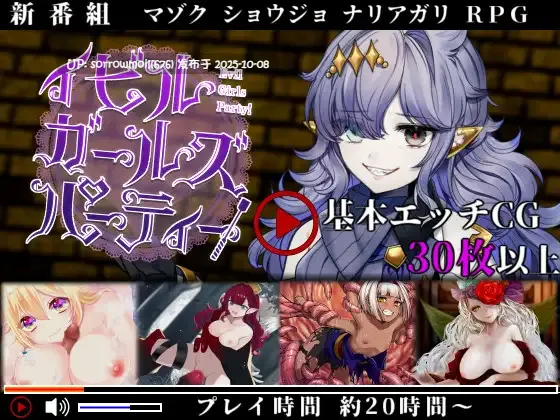 【DLsite/汉化/萌/女主人公/少女/亲热/甜蜜/颓废/背德/奇幻/淫乱/扶她】イビルガールズパーティー 邪恶少女们的宴会【Ver1.02/RJ296356/社团名:プロジェクトFW】-第8张图片-萌站 【DLsite/汉化/萌/女主人公/少女/亲热/甜蜜/颓废/背德/奇幻/淫乱/扶她】イビルガールズパーティー 邪恶少女们的宴会【Ver1.02/RJ296356/社团名:プロジェクトFW】-第8张图片-萌站