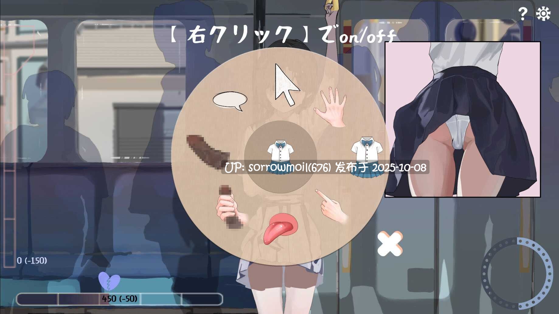 【DLsite/官中/动态/触摸/抚摸/制服/电车/偷偷摸摸/野外/野战/羞耻/耻辱/命令/强迫/放尿/小便】【中英日】邂逅电车：始发站 【Ver1.2/社团名：猫語/RJ01297791】-第6张图片-萌站