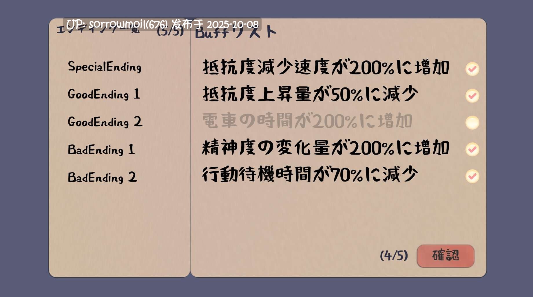 【DLsite/官中/动态/触摸/抚摸/制服/电车/偷偷摸摸/野外/野战/羞耻/耻辱/命令/强迫/放尿/小便】【中英日】邂逅电车：始发站 【Ver1.2/社团名：猫語/RJ01297791】-第7张图片-萌站