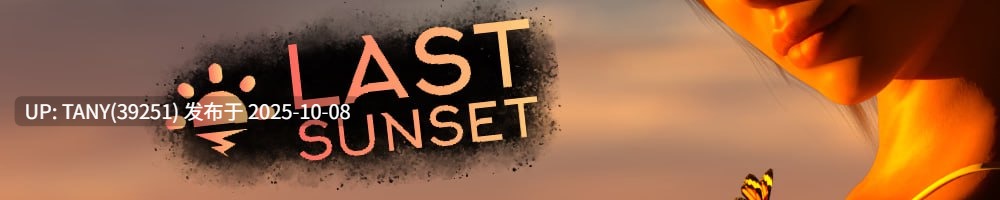  #最后的日落   #Last Sunset Ep.1 PI AI汉化版