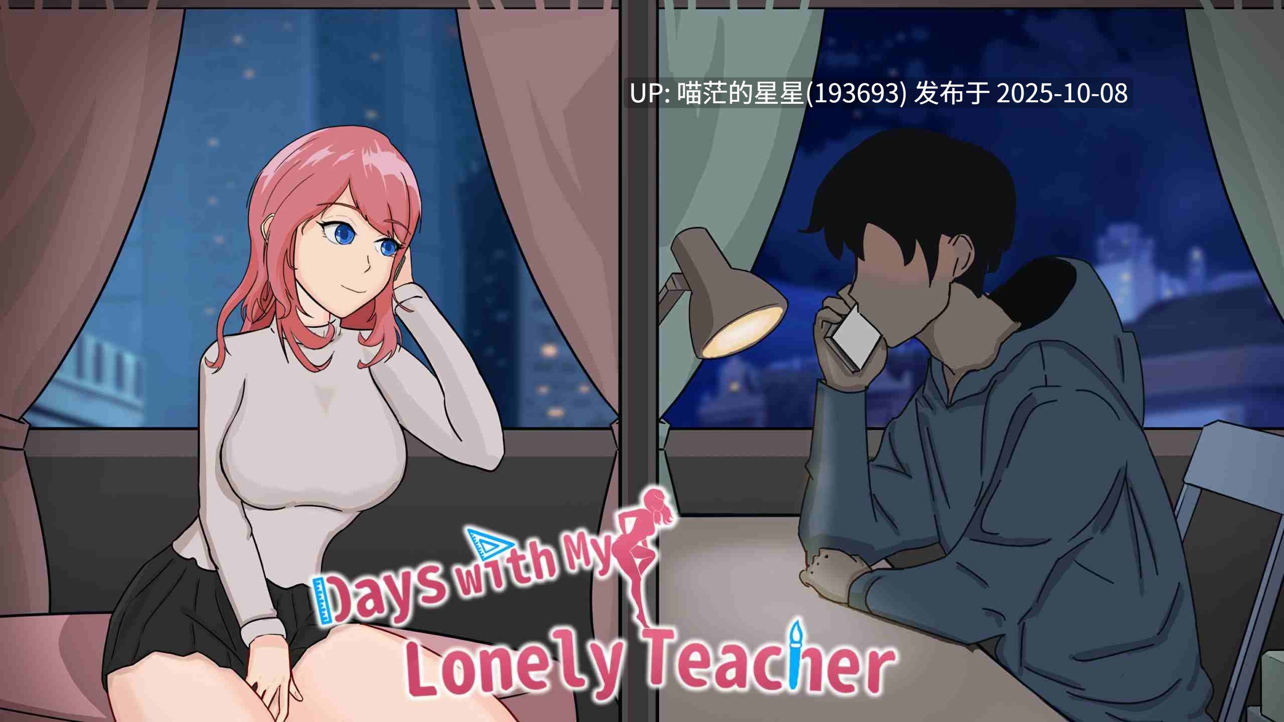 🤩 与我孤独的老师共度的日子 ver1.002 🤩-第4张图片-萌站 🤩 与我孤独的老师共度的日子 ver1.002 🤩-第4张图片-萌站
