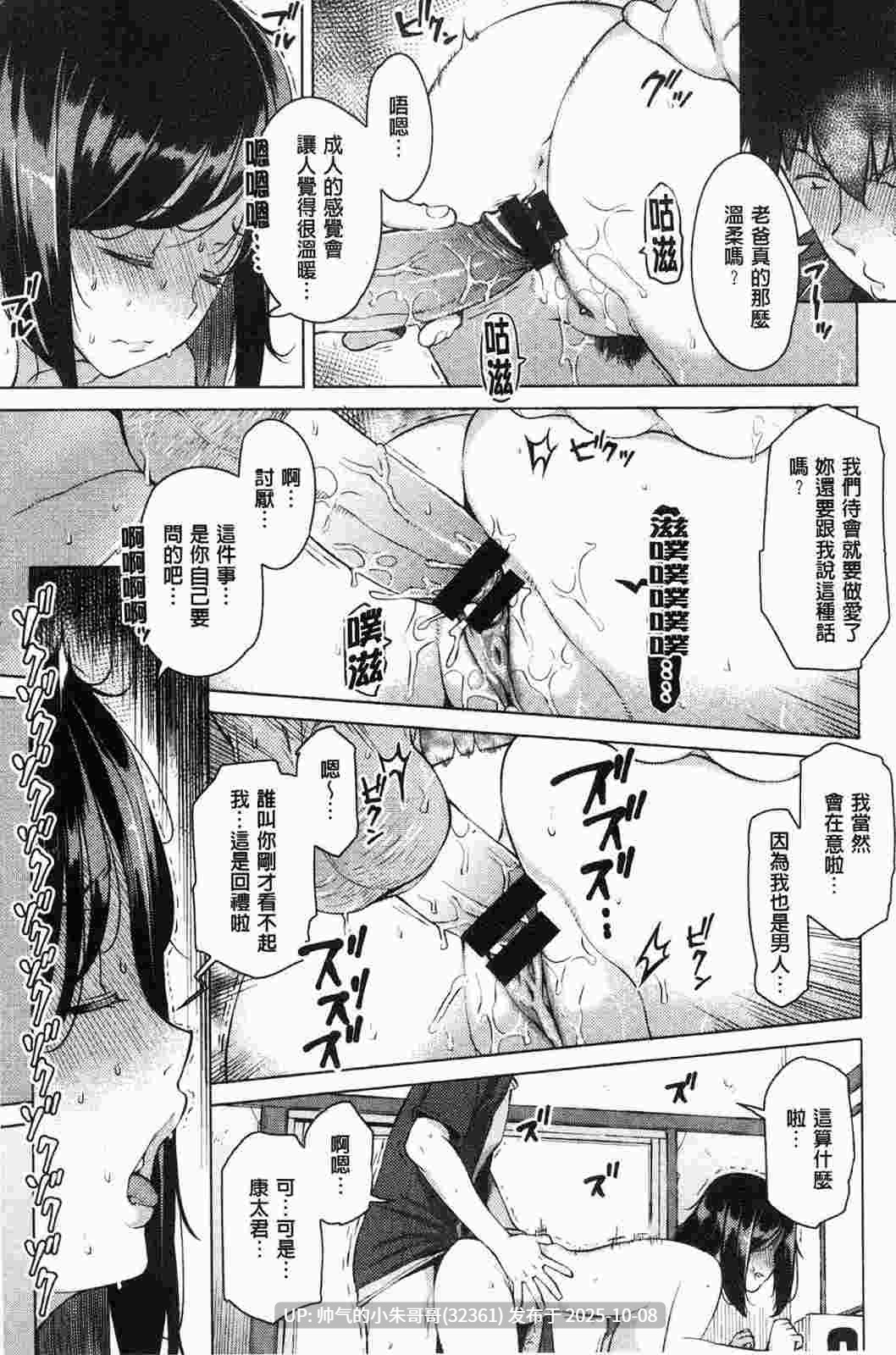 画师合集[竜太]36本 [2.88g]-第12张图片-萌站