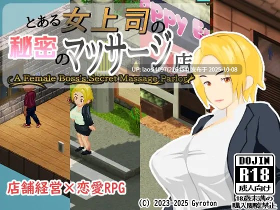 [更新/RPG/PC]#关于女上司的秘密按摩店  #とある女上司の秘密のマッサージ店 v1.05 AI汉化版  【PC+945M】[百度盘]-第2张图片-萌站