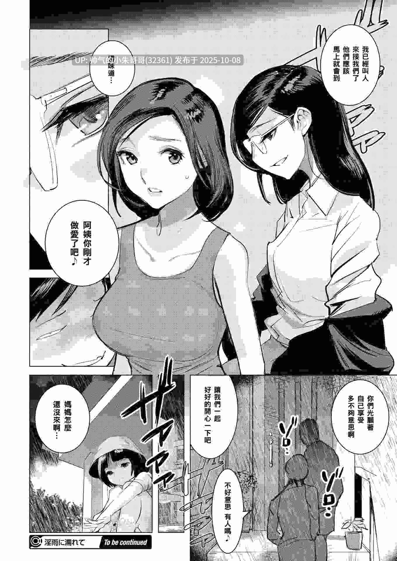  画师合集[DYTM]21本 [1.6g]-第22张图片-萌站