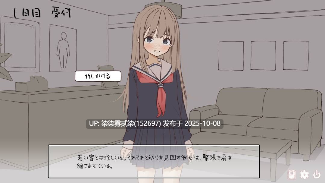 ふたごのセラピールーム~癒しの向こう側~v1.0【PC/SLG/生肉/按摩/制服/姐妹】-第2张图片-萌站 ふたごのセラピールーム~癒しの向こう側~v1.0【PC/SLG/生肉/按摩/制服/姐妹】-第2张图片-萌站