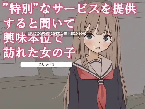 ふたごのセラピールーム~癒しの向こう側~v1.0【PC/SLG/生肉/按摩/制服/姐妹】-第4张图片-萌站 ふたごのセラピールーム~癒しの向こう側~v1.0【PC/SLG/生肉/按摩/制服/姐妹】-第4张图片-萌站