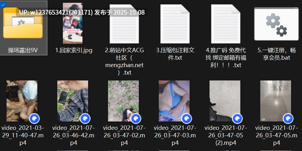  经典资源番茄【妩媚婷儿】小情侣操场约炮，清瘦身材真实场景啪啪，反差婊淫乱大合集【175V /17.2G】-第3张图片-萌站