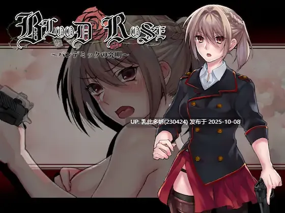 1[RPG]【萌站内嵌】血玫瑰瘟疫的起源 Blood Rose~パンデミックの究明~ [最终章] 内嵌AI汉化版 [PC390M]-第2张图片-萌站