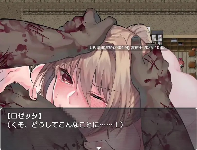 1[RPG]【萌站内嵌】血玫瑰瘟疫的起源 Blood Rose~パンデミックの究明~ [最终章] 内嵌AI汉化版 [PC390M]-第3张图片-萌站