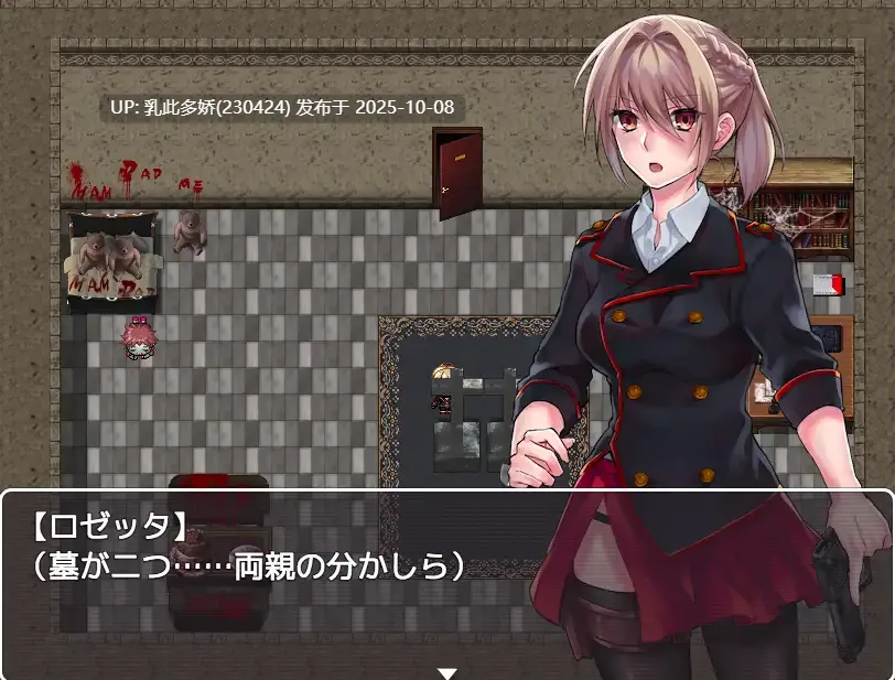 1[RPG]【萌站内嵌】血玫瑰瘟疫的起源 Blood Rose~パンデミックの究明~ [最终章] 内嵌AI汉化版 [PC390M]-第5张图片-萌站