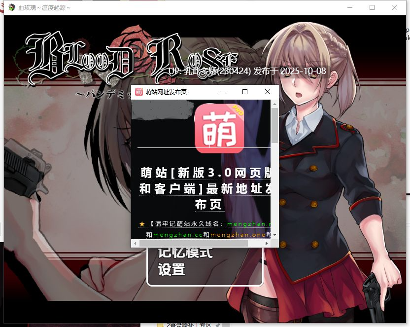 1[RPG]【萌站内嵌】血玫瑰瘟疫的起源 Blood Rose~パンデミックの究明~ [最终章] 内嵌AI汉化版 [PC390M]-第6张图片-萌站