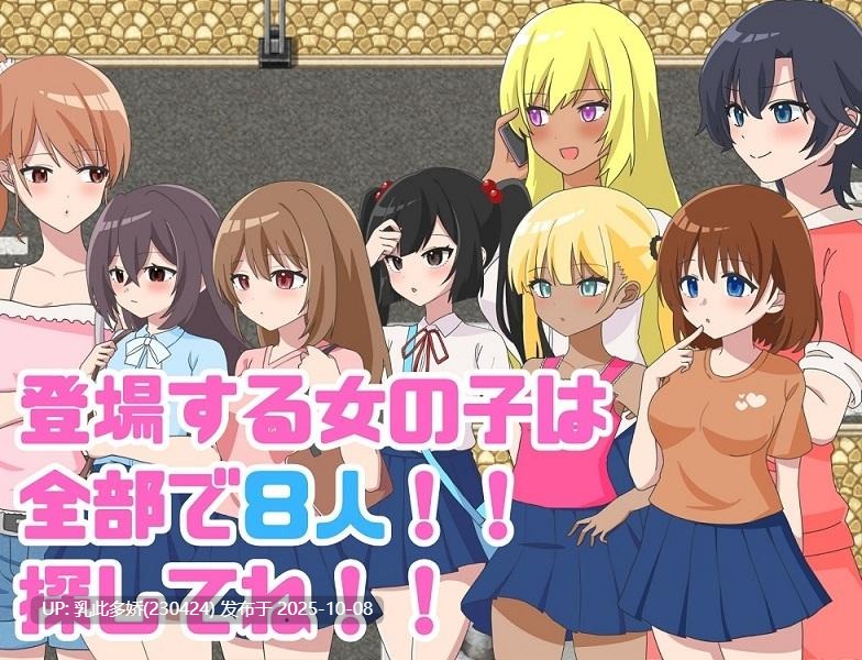2[RPG]【萌站内嵌】七绪博士的催眠应用程式 ナナオ博士の催○アプリ! 内嵌AI汉化版 [350M]-第2张图片-萌站
