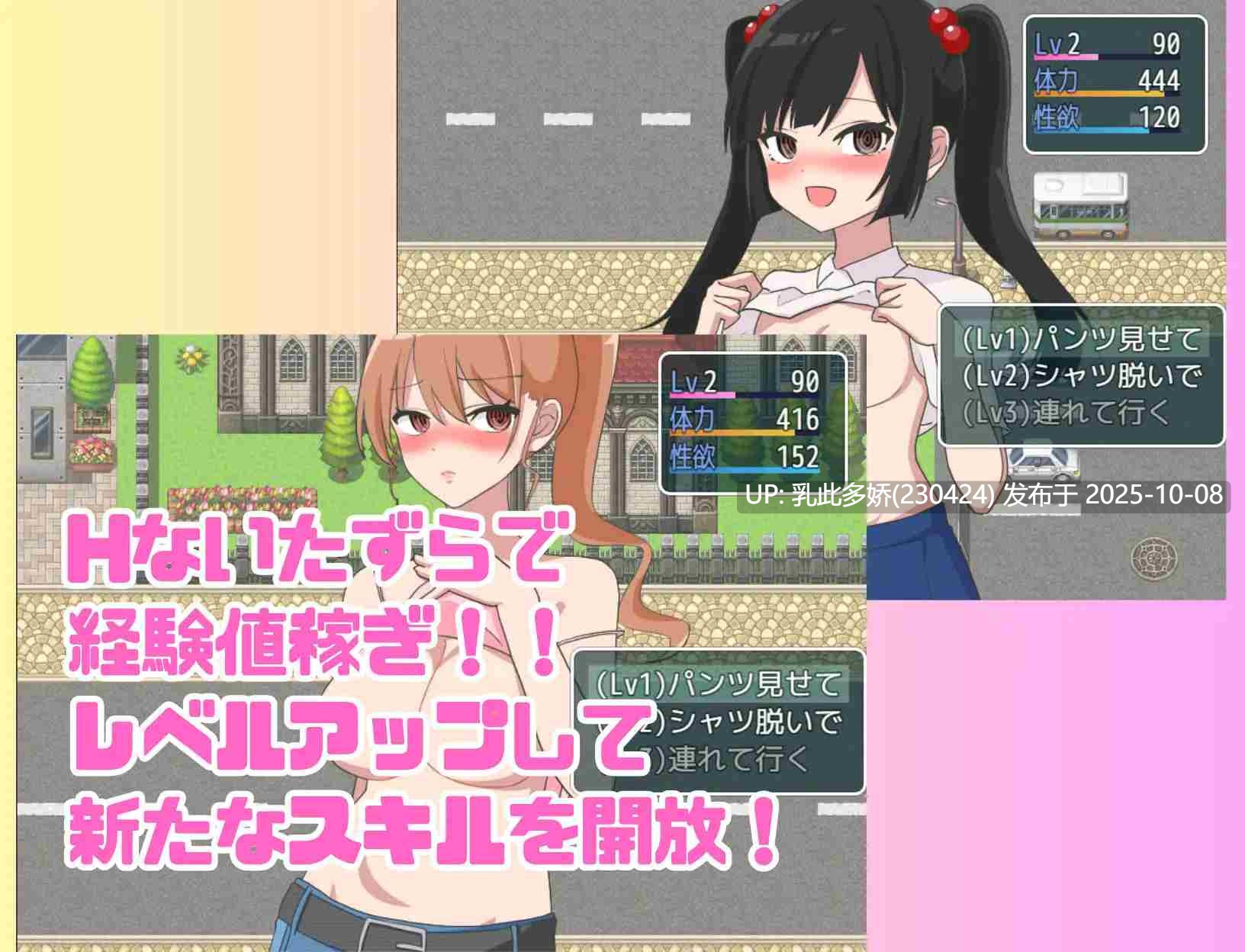 2[RPG]【萌站内嵌】七绪博士的催眠应用程式 ナナオ博士の催○アプリ! 内嵌AI汉化版 [350M]-第3张图片-萌站