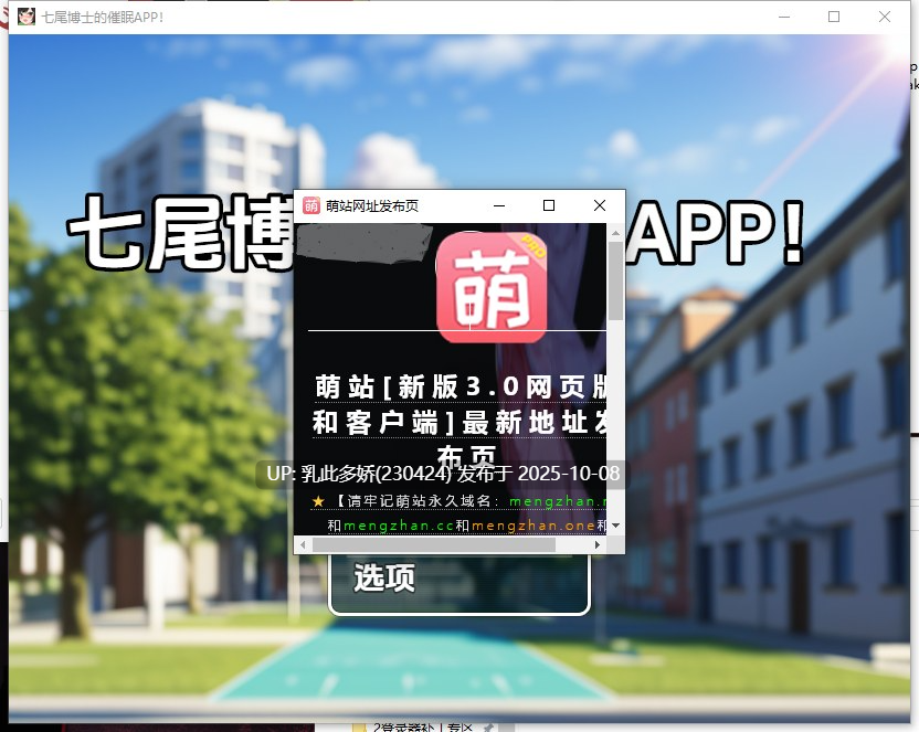 2[RPG]【萌站内嵌】七绪博士的催眠应用程式 ナナオ博士の催○アプリ! 内嵌AI汉化版 [350M]-第5张图片-萌站