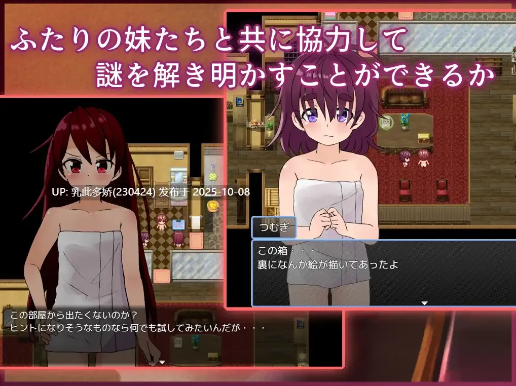 3【RPGAI机翻】【萌站内嵌】不跟妹妹做爱就无法出去的房间2 妹とSEXしないと出られない部屋2【1.7G】-第4张图片-萌站