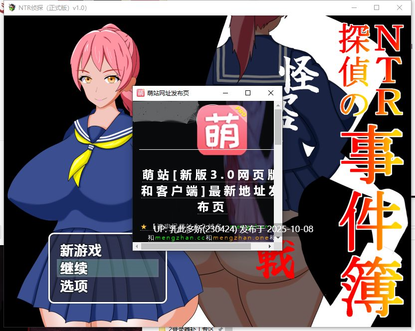 4[RPG]【萌站内嵌】 NTR侦探事件簿怪盗Z的挑战 NTR探偵の事件簿～怪盗Zの挑戦～ 内嵌AI汉化版 [PC350M]-第4张图片-萌站