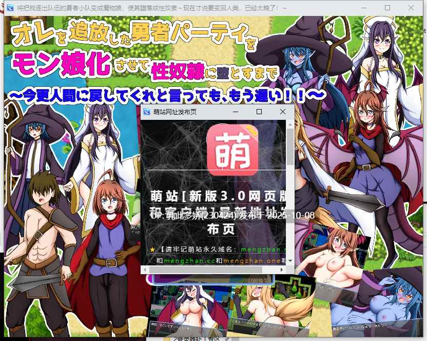5[RPG]【萌站内嵌】オレを追放した勇者パーティをモン娘化させて性奴○に堕とすまで AI汉化 [410M]-第5张图片-萌站