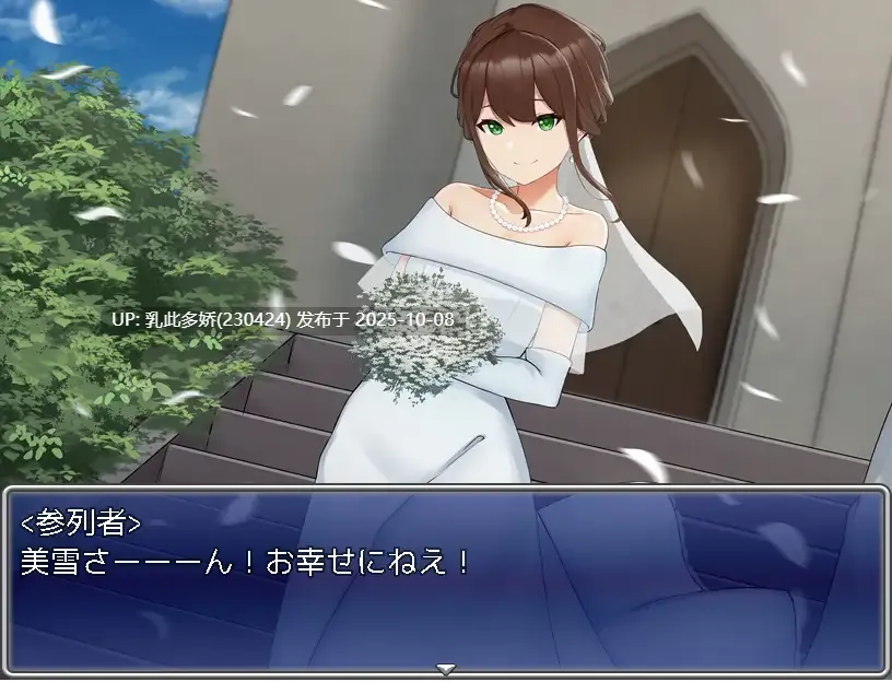 6[RPG]【萌站内嵌】被玷污的婚纱 穢されたウェディングドレス～桜川美雪の人質生活～ 内嵌AI汉化版 [PC680M]-第5张图片-萌站