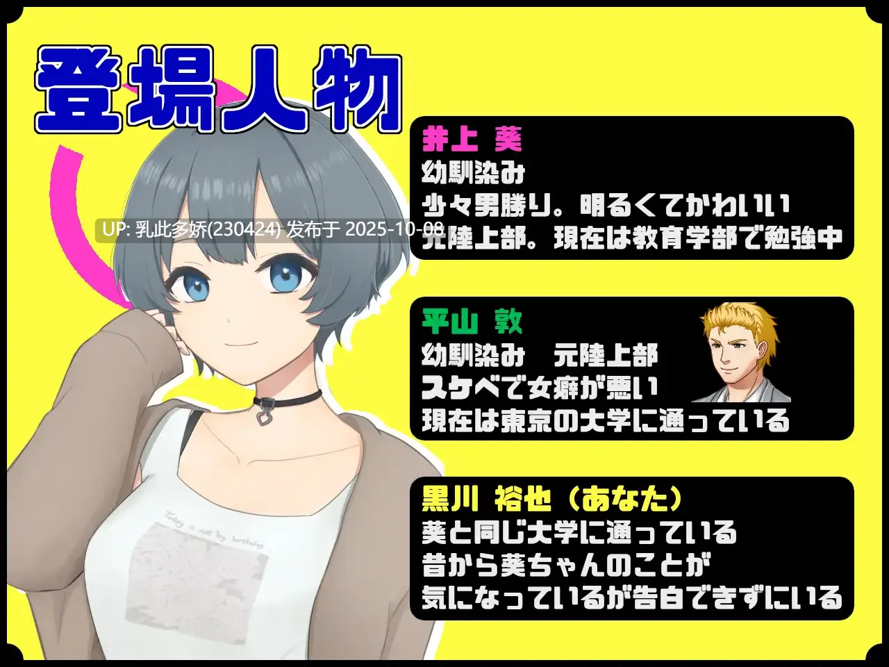 8[RPG]【萌站内嵌】和在意的那个女孩在家小酌的循环 気になるあの子と宅飲みループ 内嵌AI汉化版 [PC360M]-第3张图片-萌站